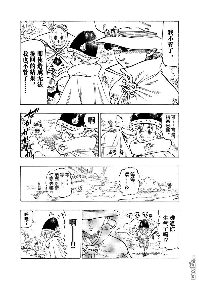 第107话13