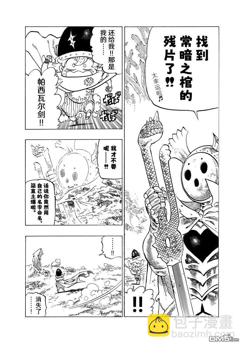第107话14