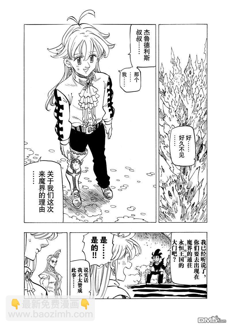第107话15
