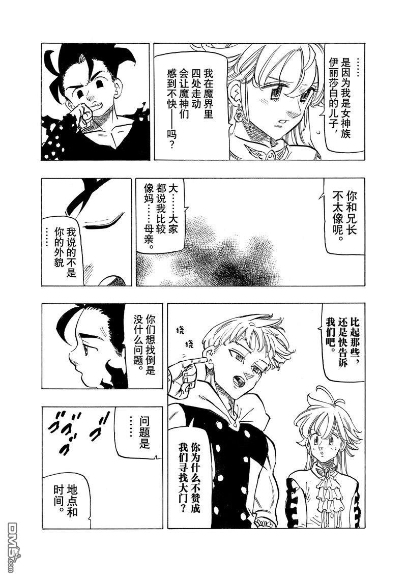 第107话16