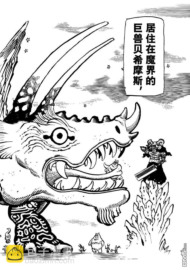 第107话17