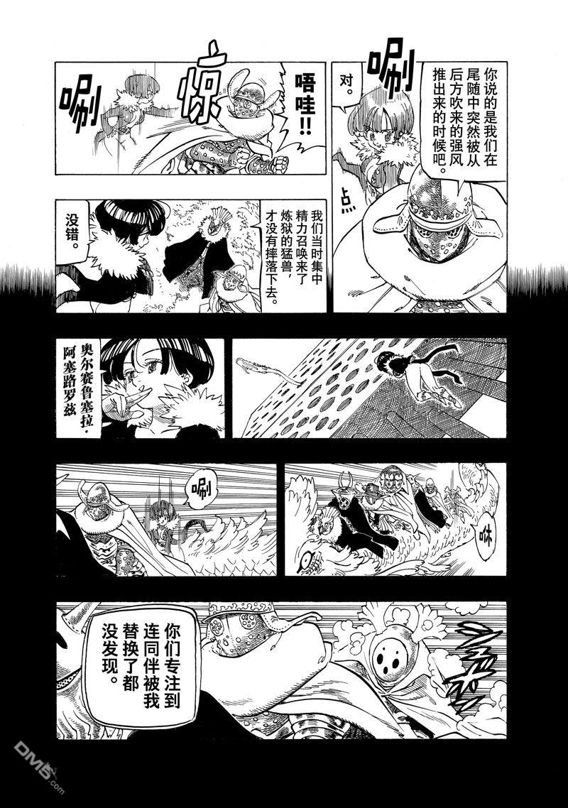 第107话2