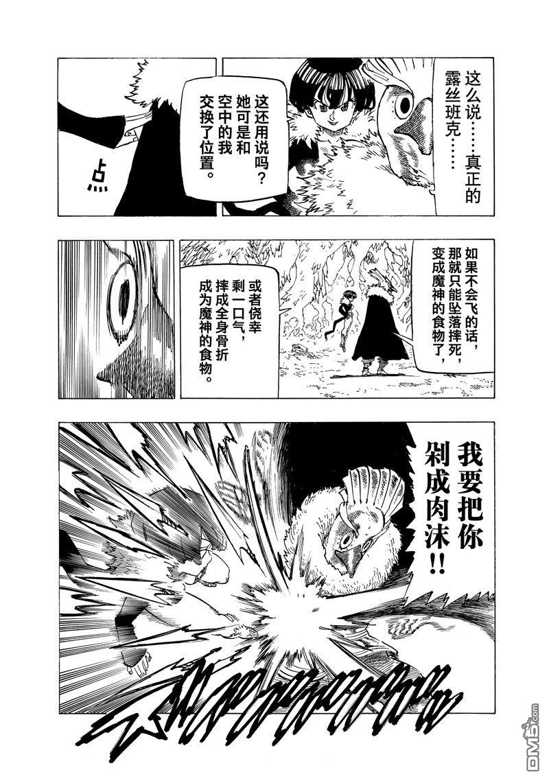 第107话3