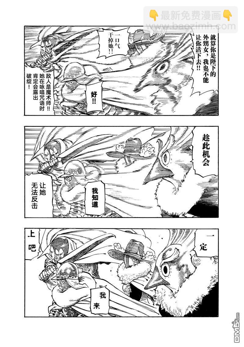 第107话4