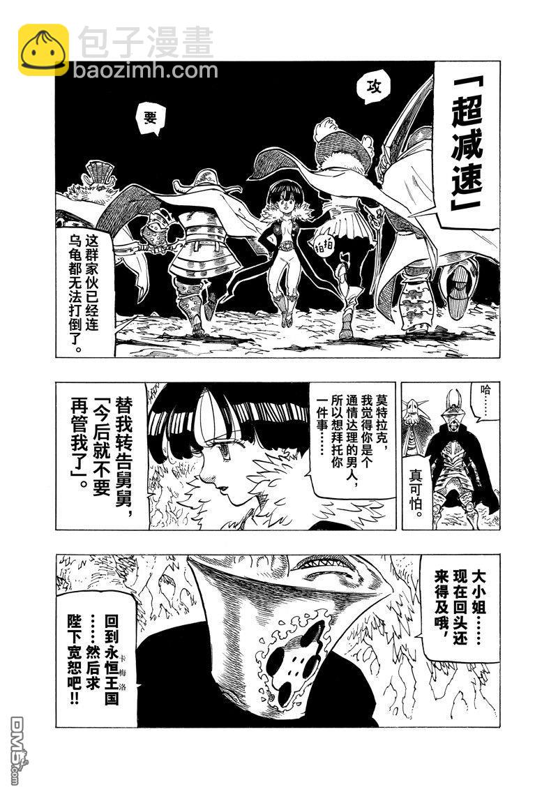 第107话5