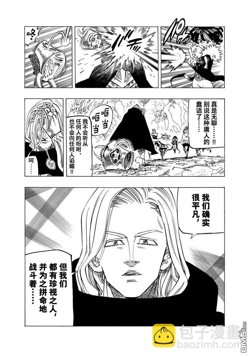 第107话6