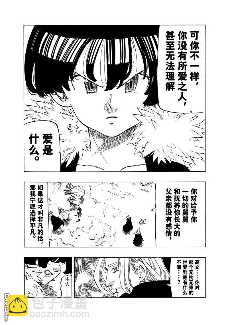 第107话7