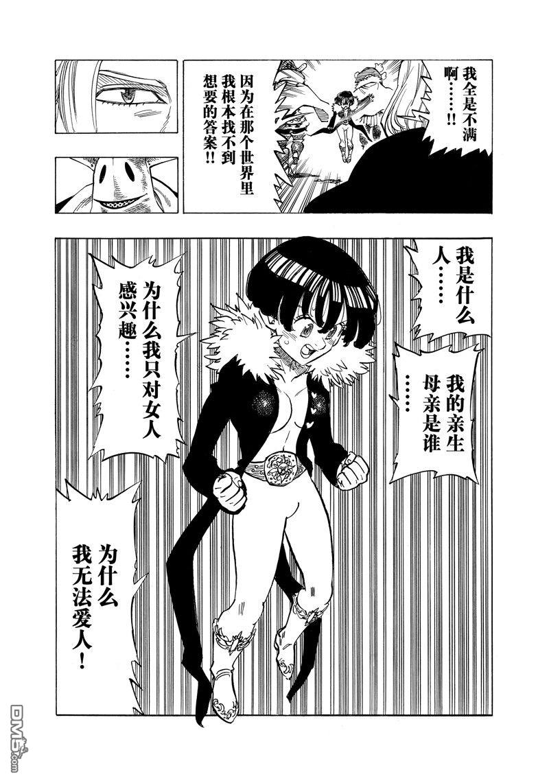 第107话8