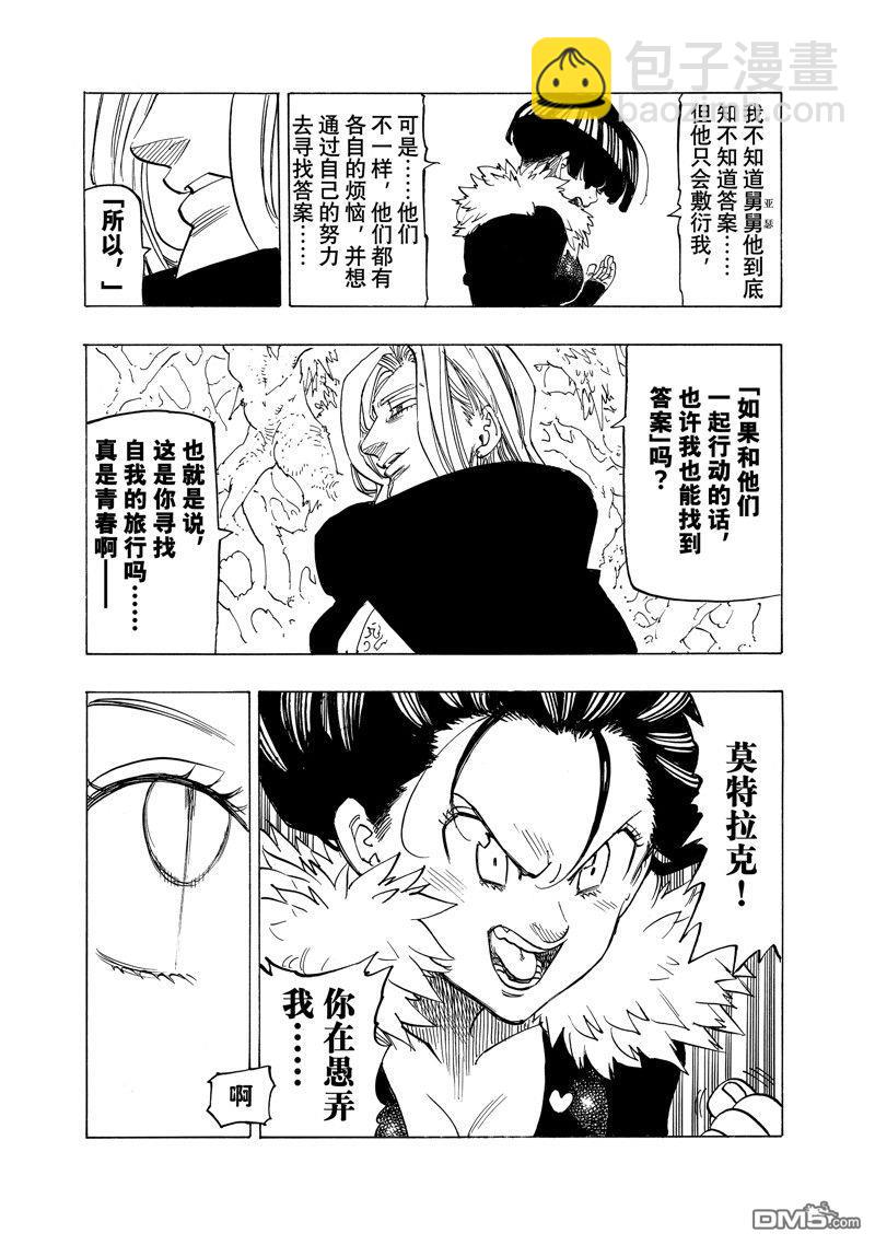 第107话9