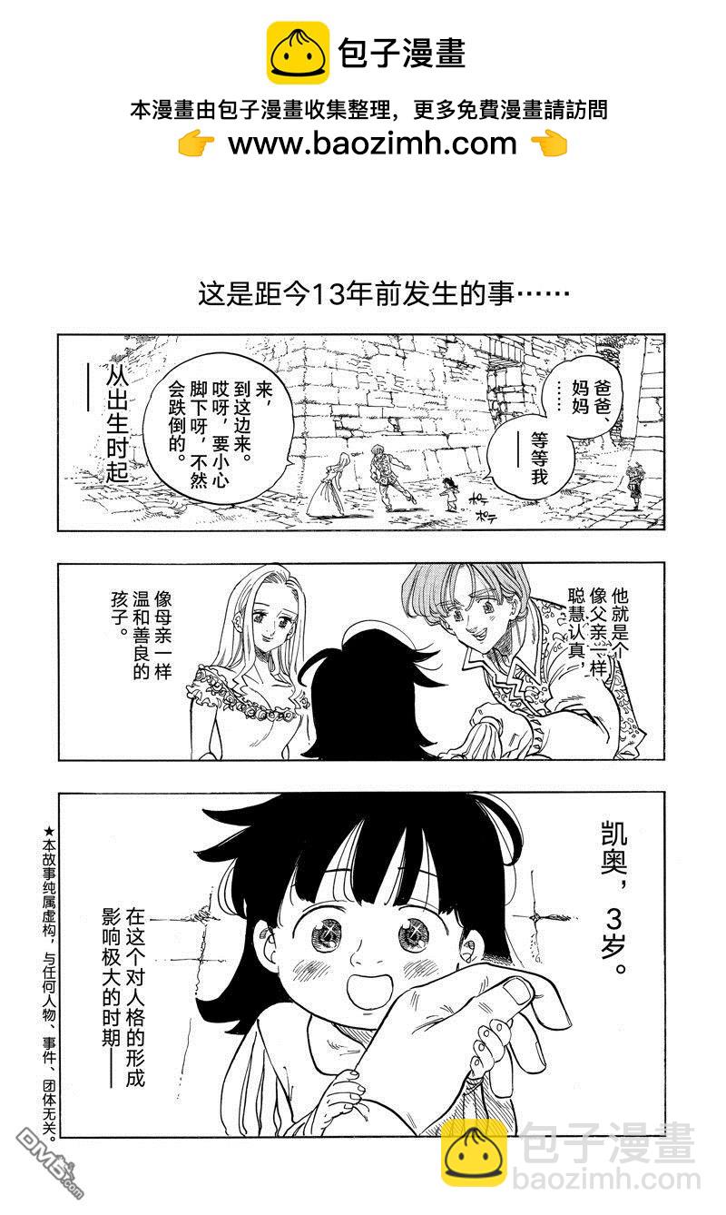 特别番外1