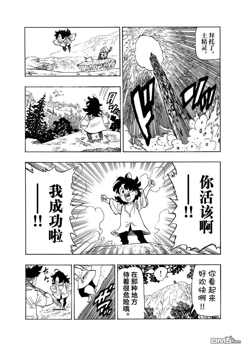 特别番外10