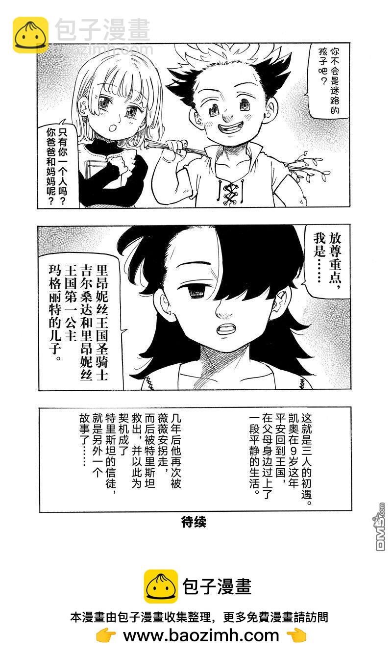 特别番外11