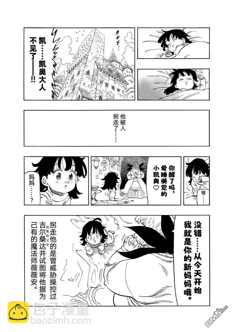 特别番外2