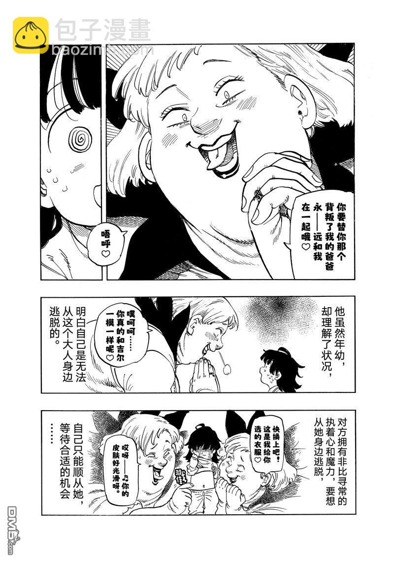 特别番外3