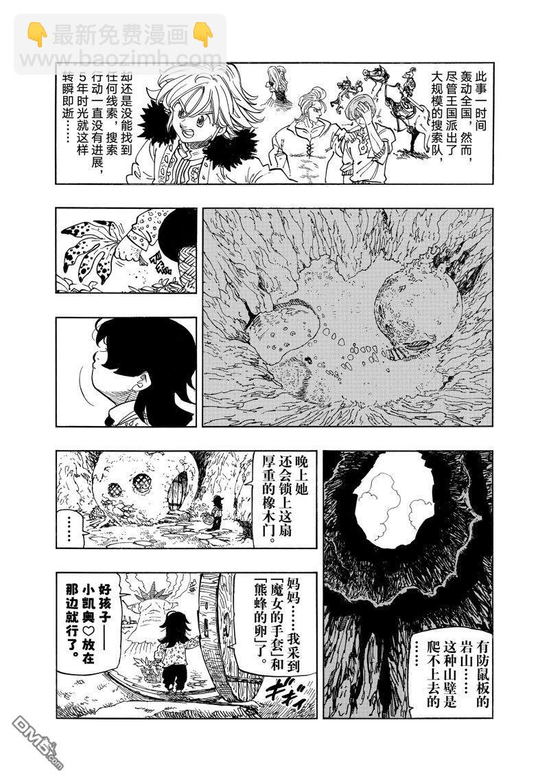 特别番外4