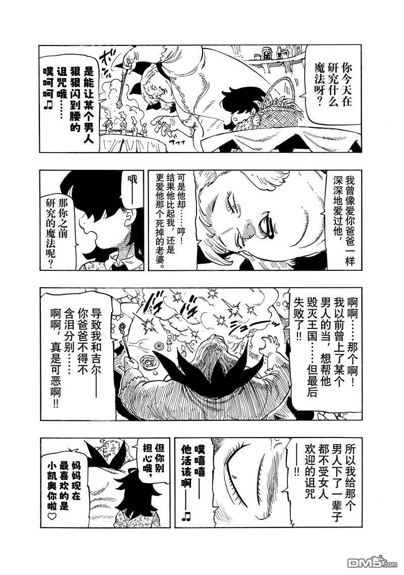 特别番外5
