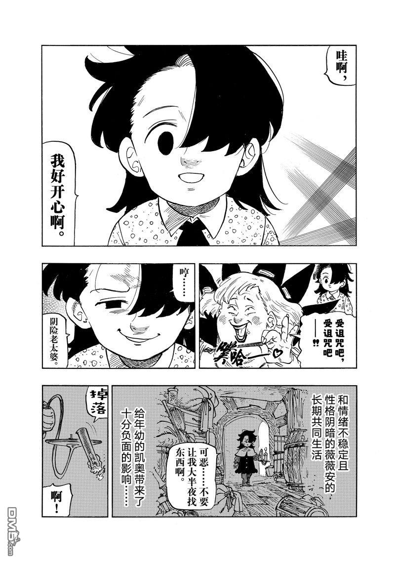特别番外6