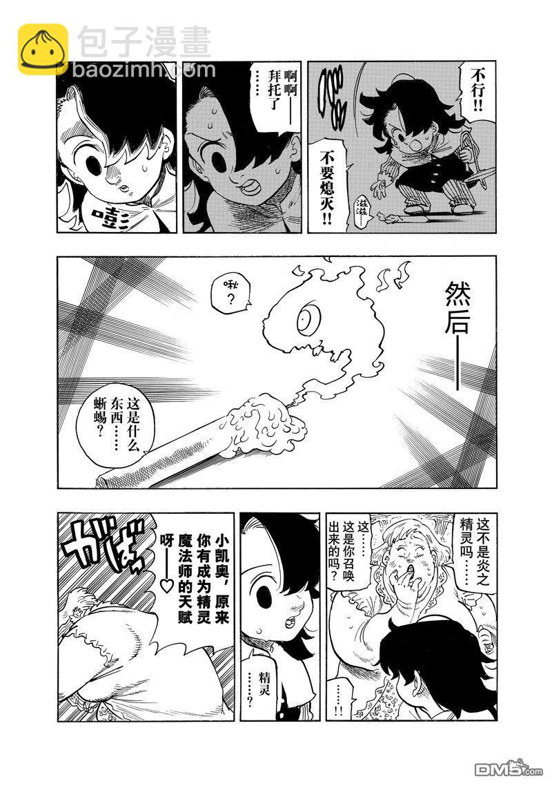 特别番外7