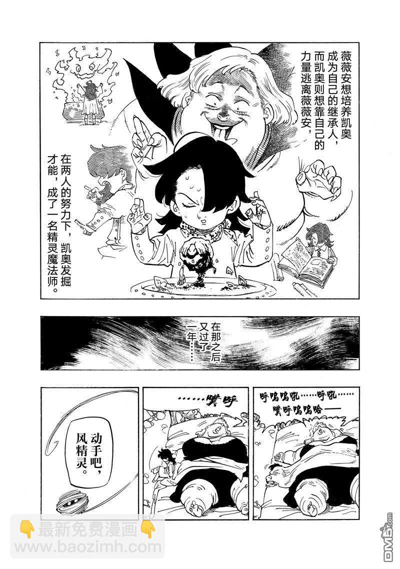特别番外8