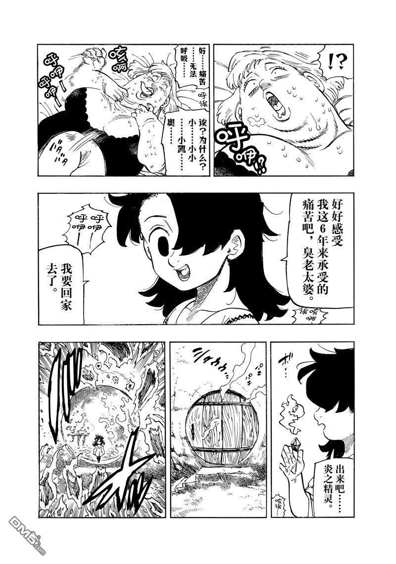 特别番外9