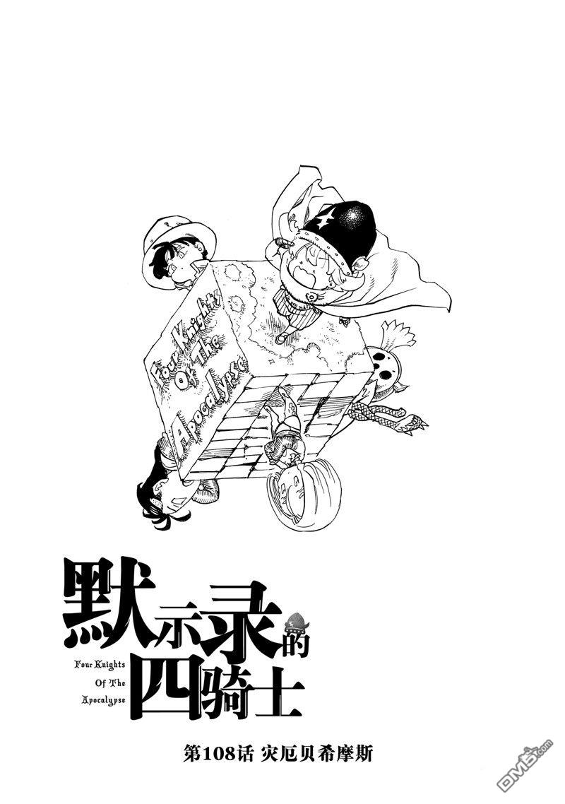 第108话0
