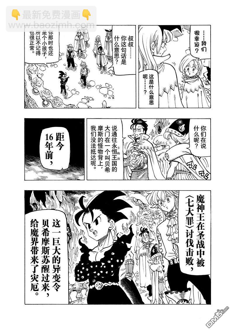 第108话4