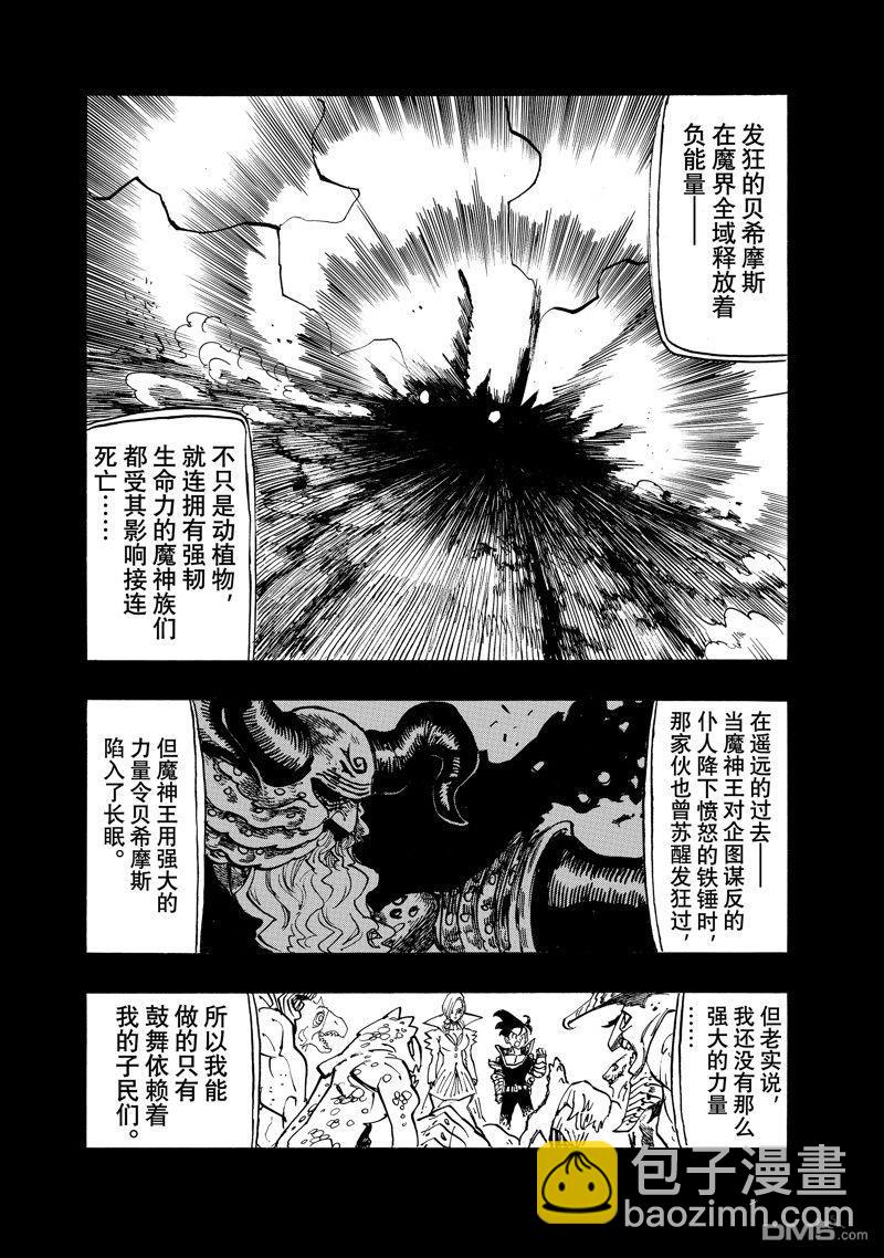第108话5