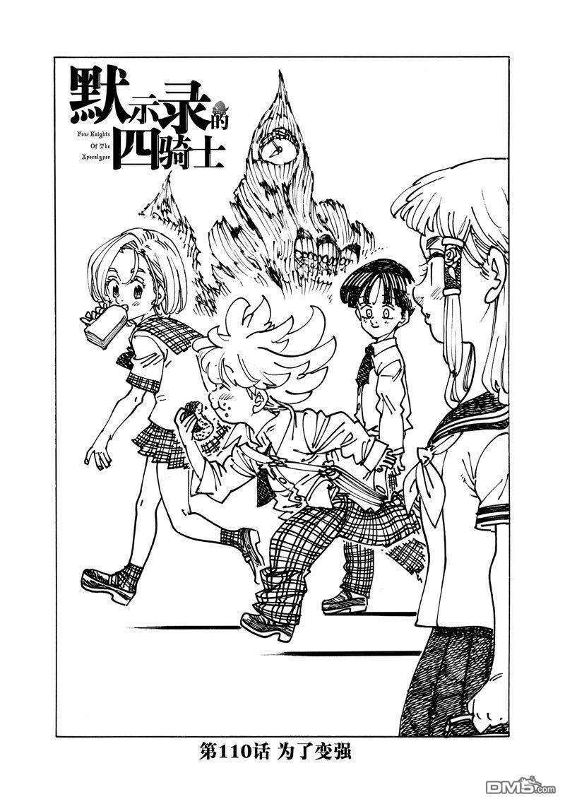 第110话0