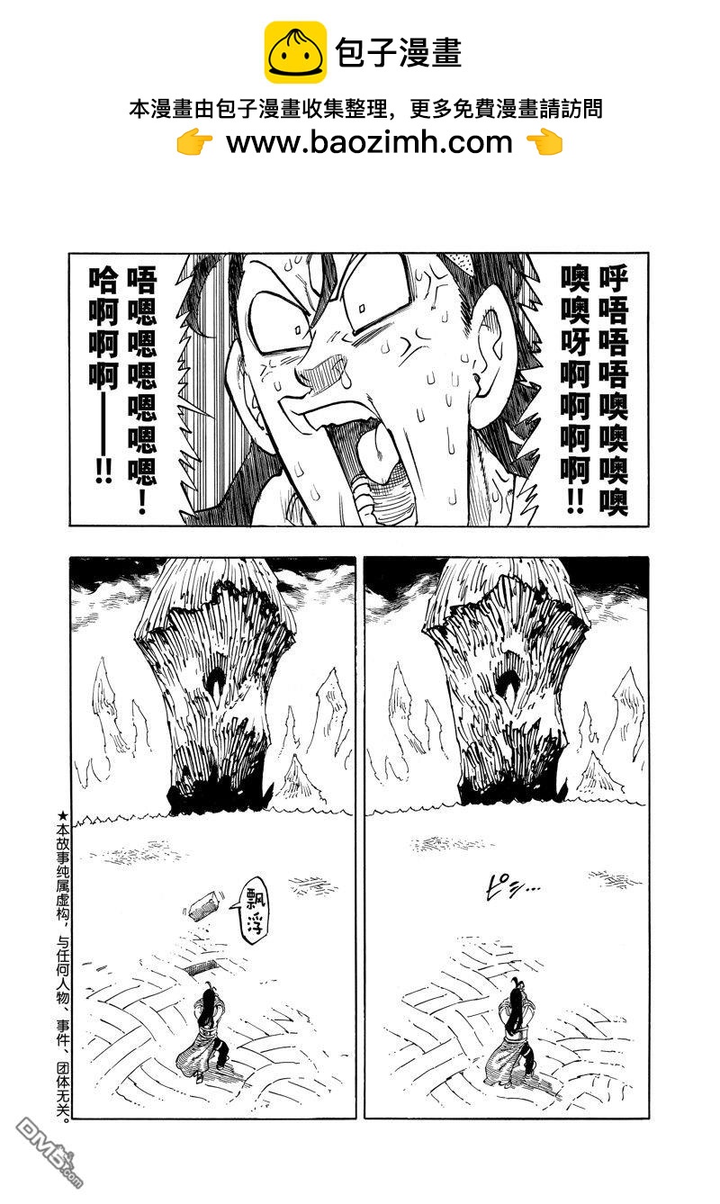 第110话1