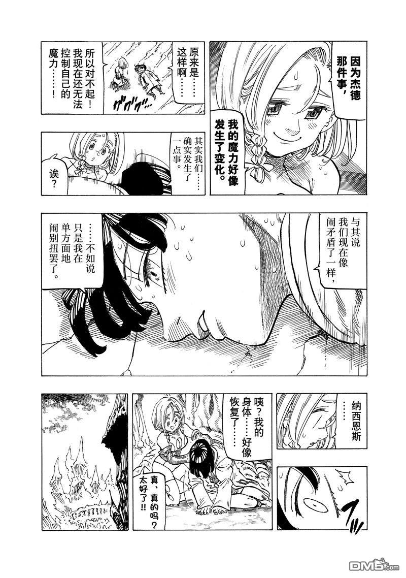 第110话10