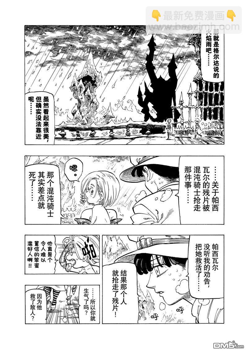 第110话11