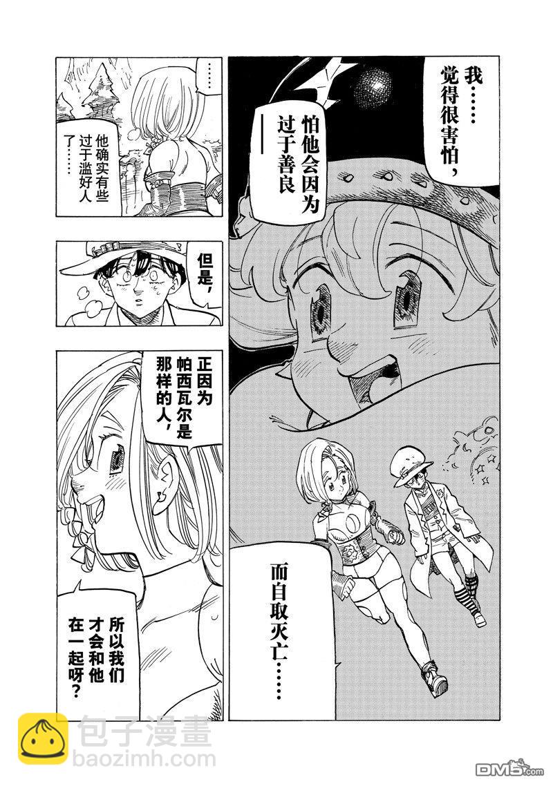 第110话12