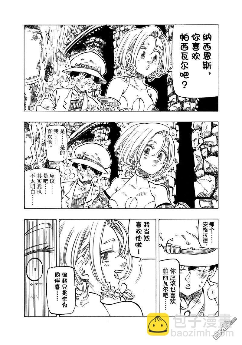 第110话13