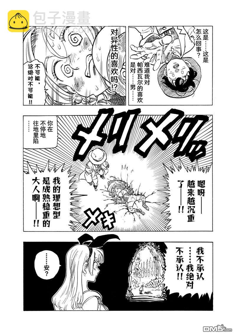 第110话15