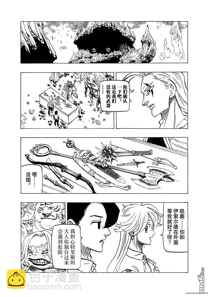 第110话16