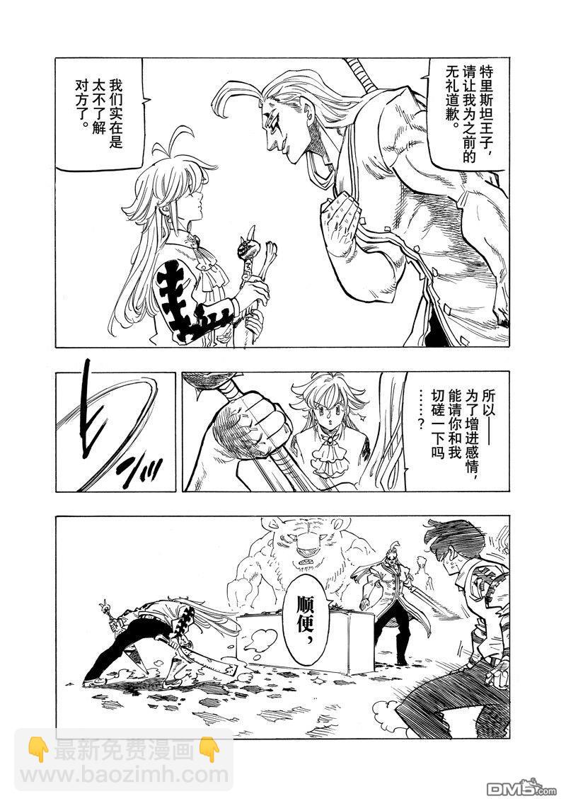 第110话17