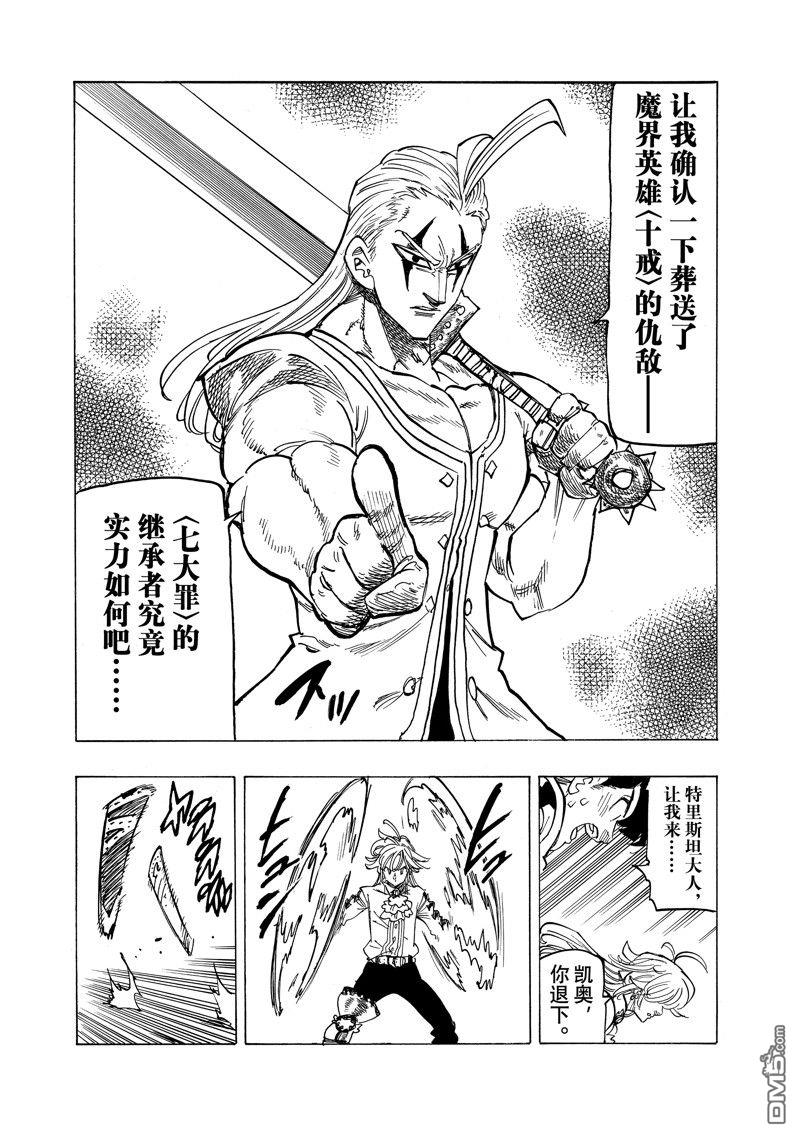 第110话18