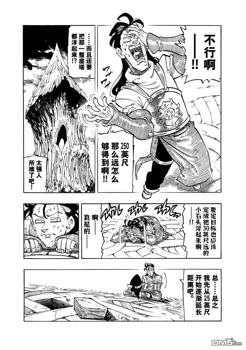 第110话2