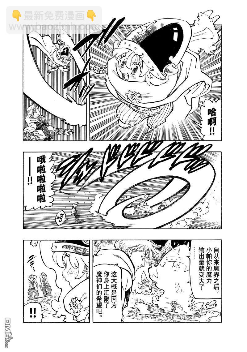 第110话3
