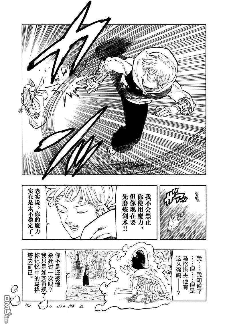 第110话4