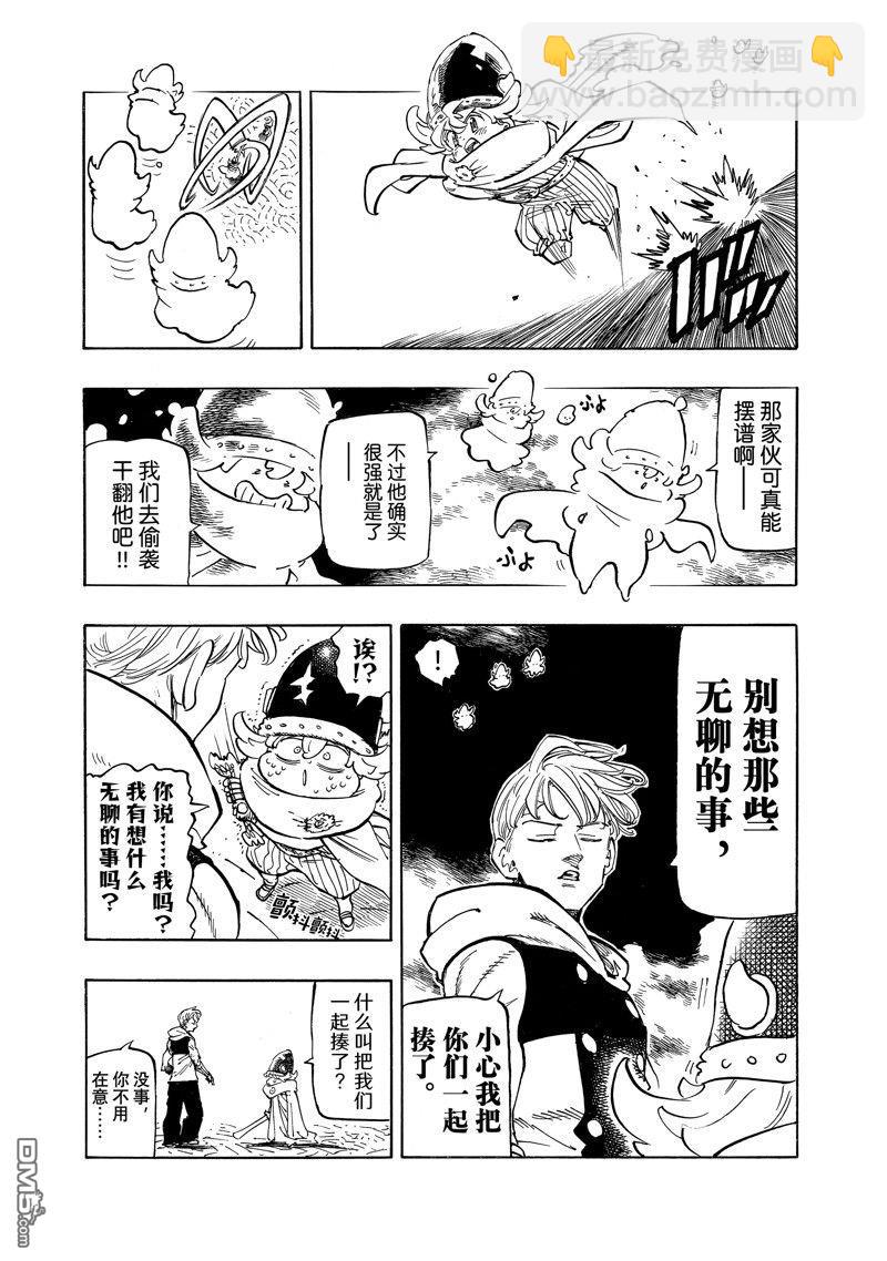 第110话5