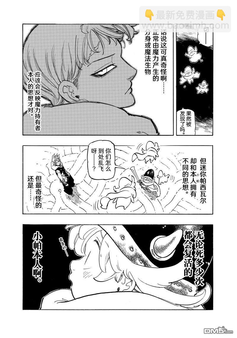 第110话6