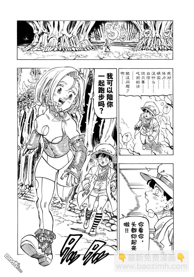 第110话7