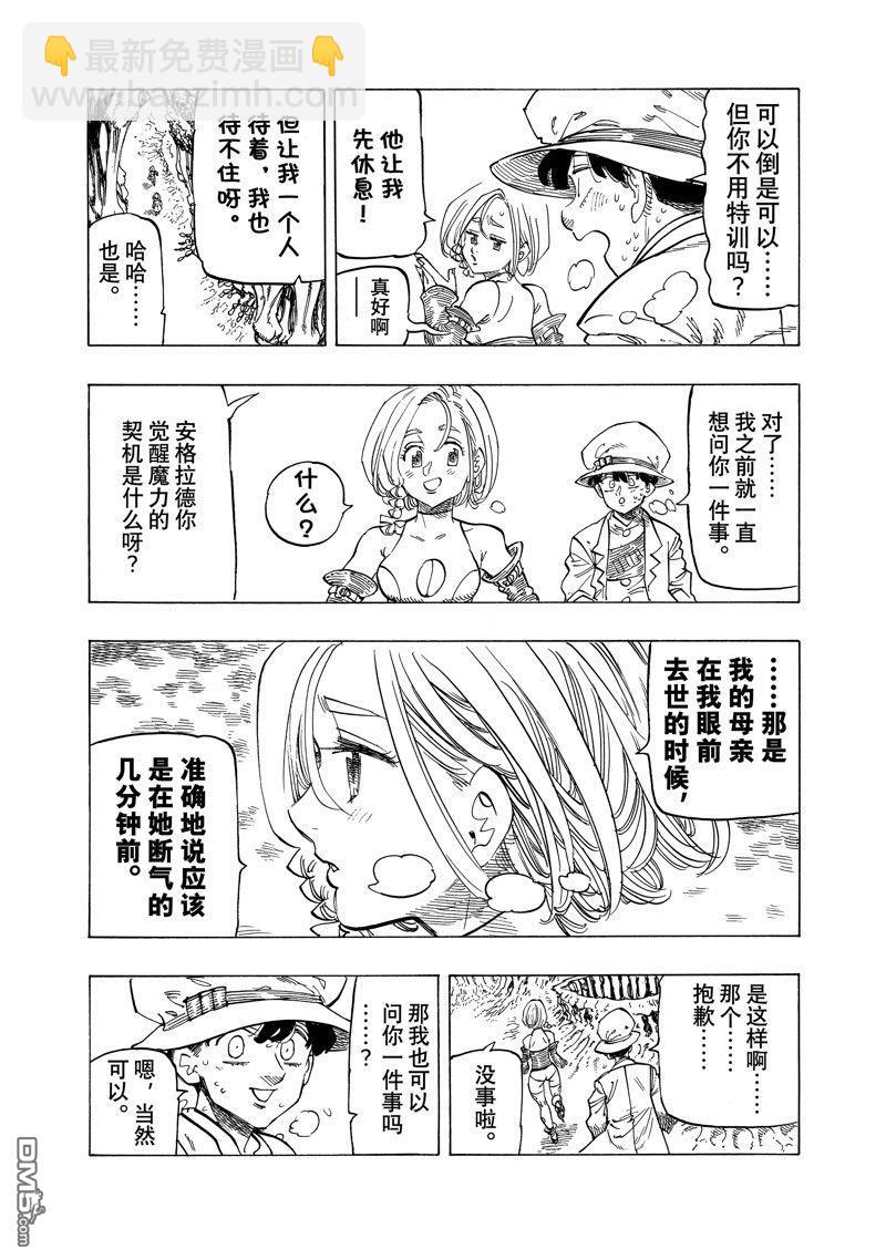 第110话8