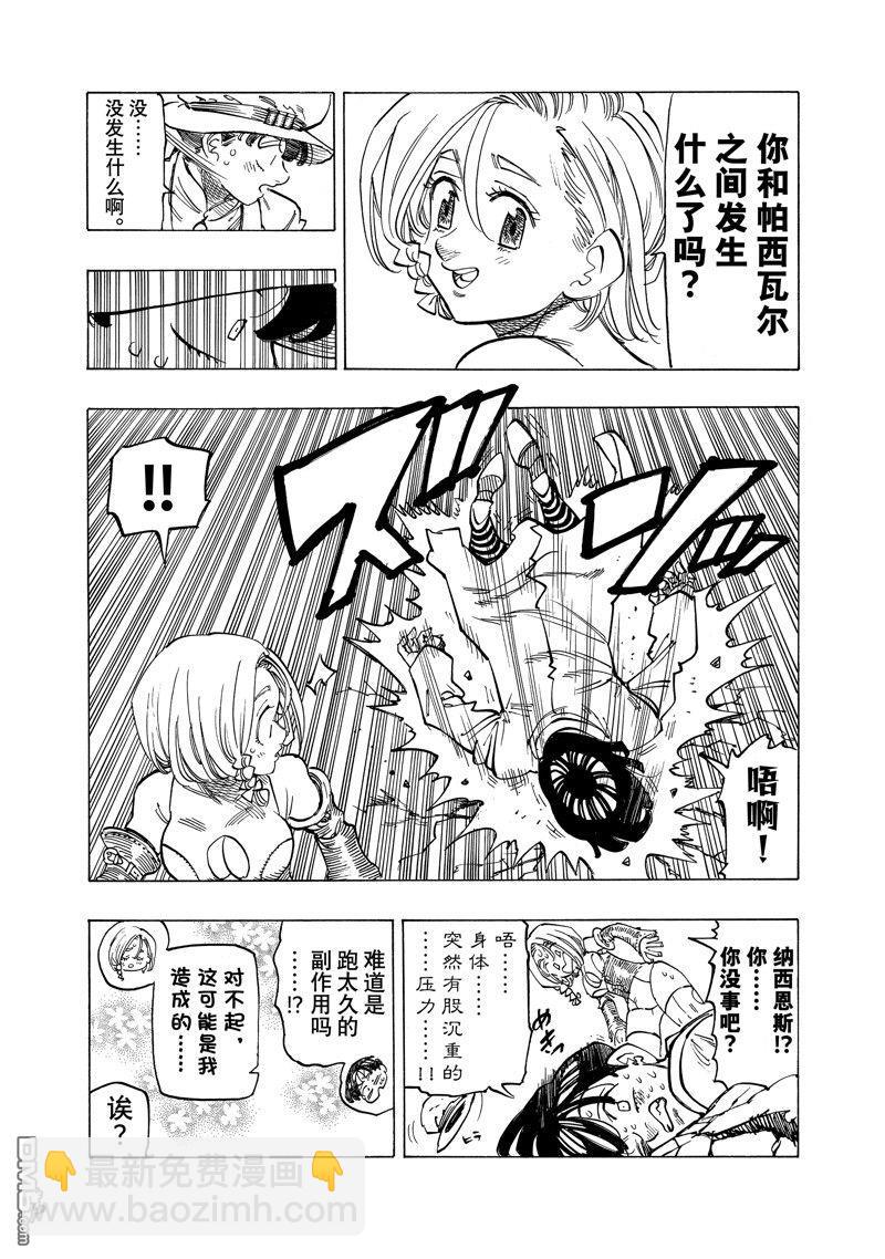 第110话9