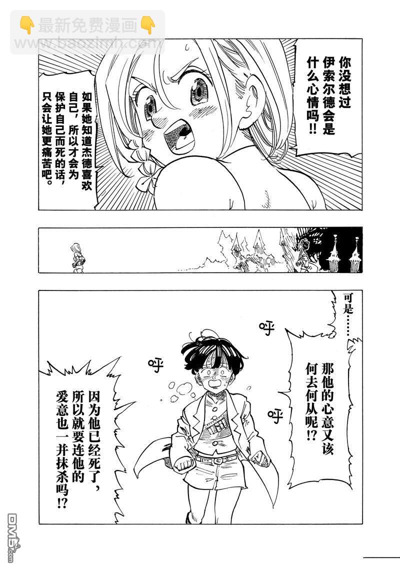 第112话10