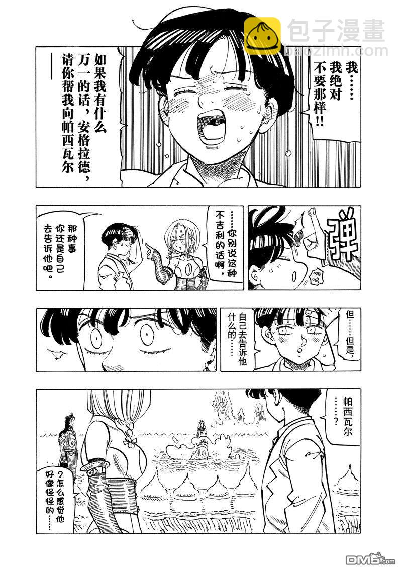 第112话11