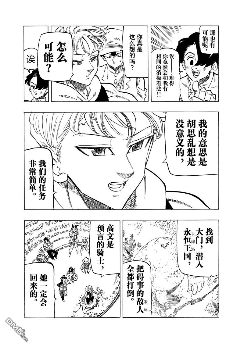 第114话10