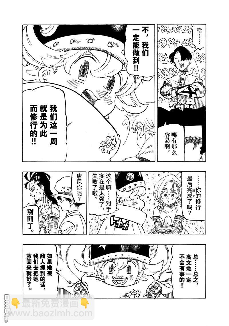 第114话11