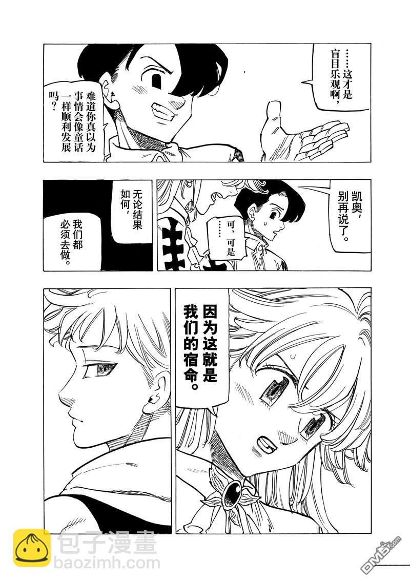 第114话12